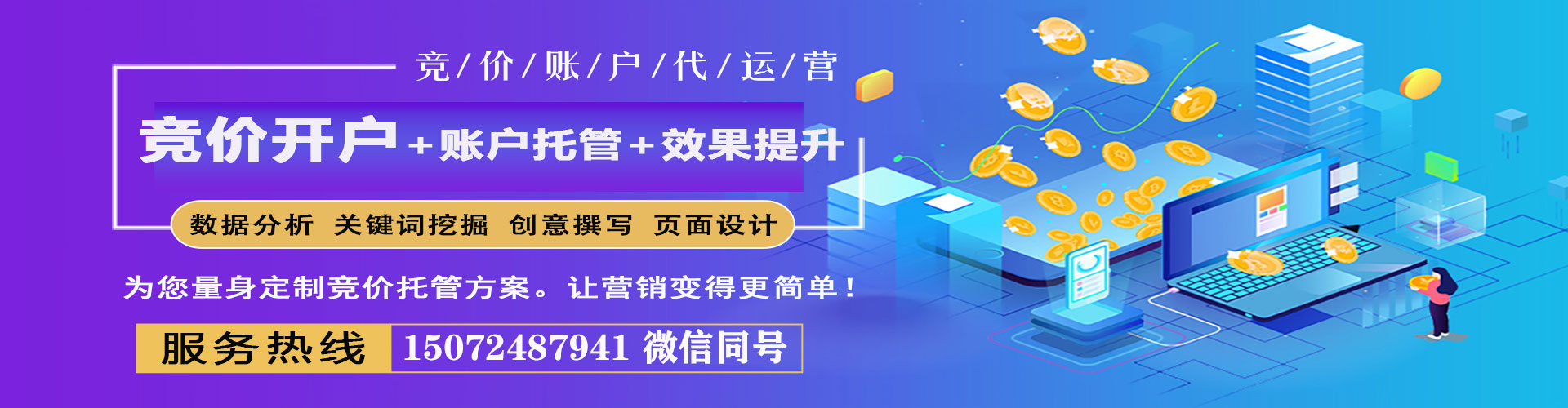 临猗竞价广告